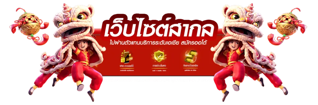 red898 ทางเข้า